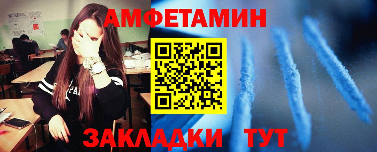 Гагарин  АМФ  Вход с VPN  Amphetamine Premium  Амфетамин 