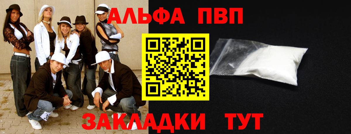 Гагарин  Alpha-PVP крисы CK  A PVP СК  A-PVP крисы CK  Вход с VPN 