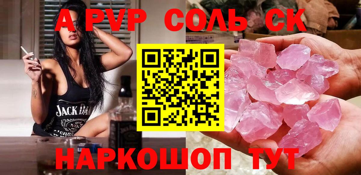 A PVP кристаллы Гагарин
