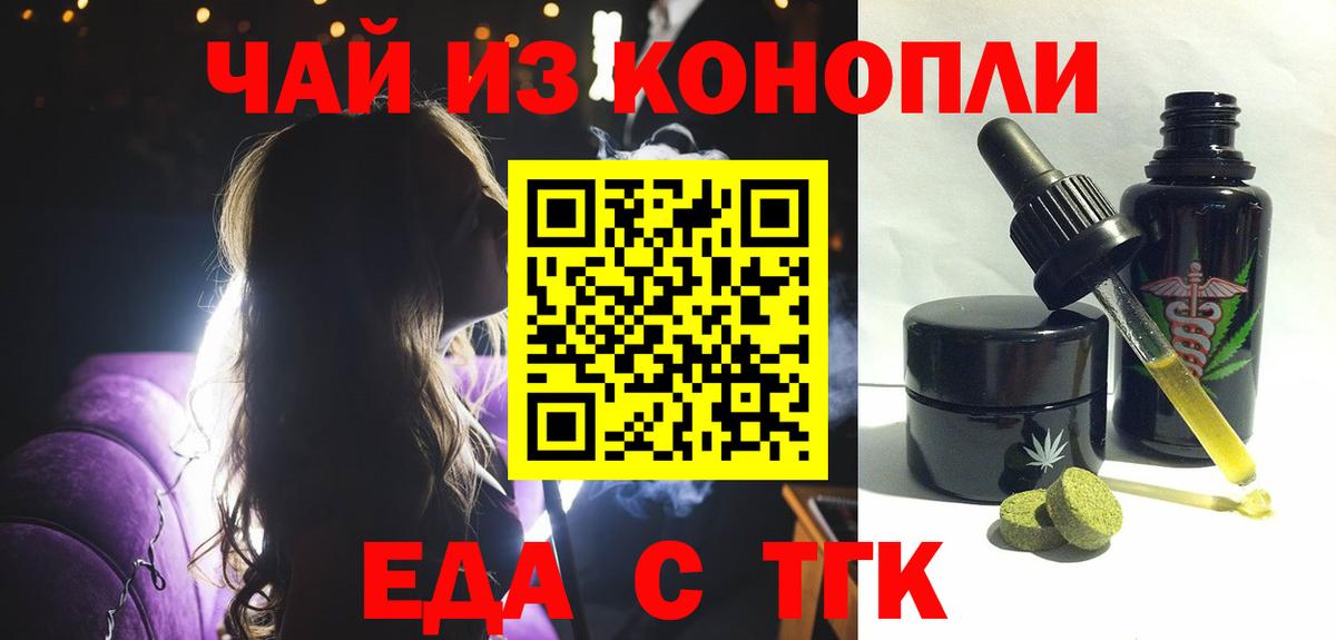 Гагарин  Еда ТГК марихуана  Вход с VPN 
