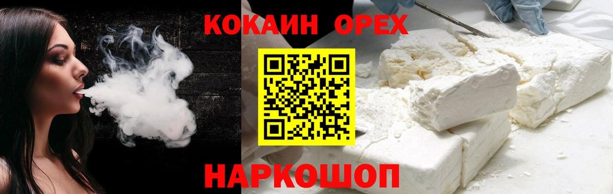 КОКАИН 98% Гагарин