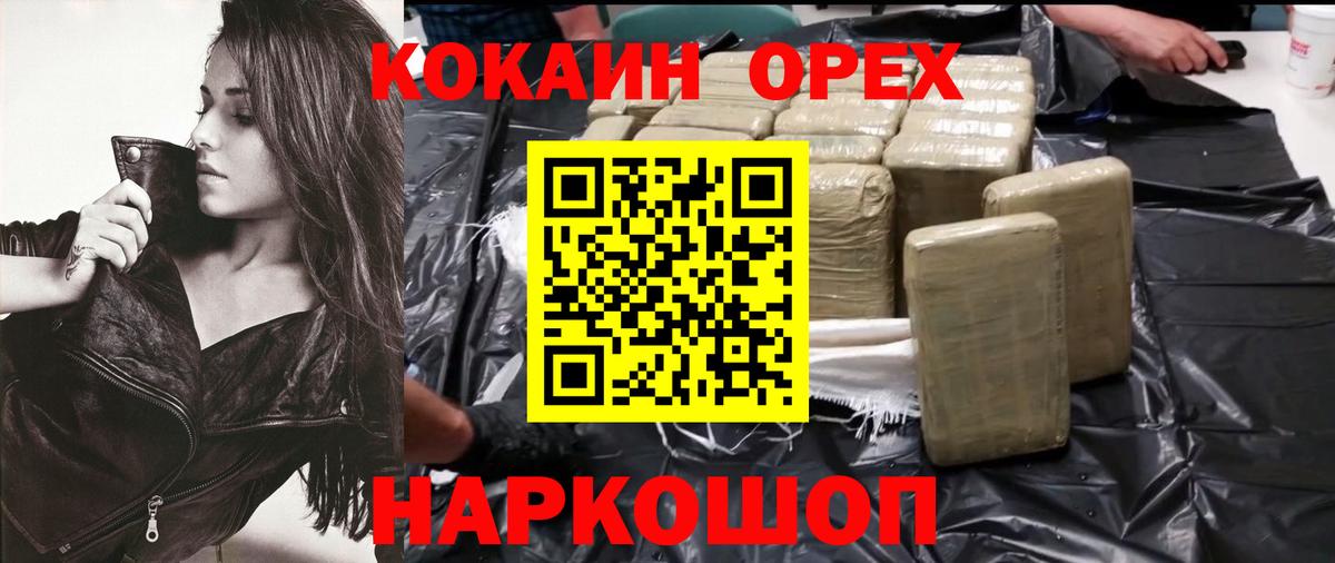 COCAIN Эквадор  Кокаин 98%  Гагарин  Вход с VPN 