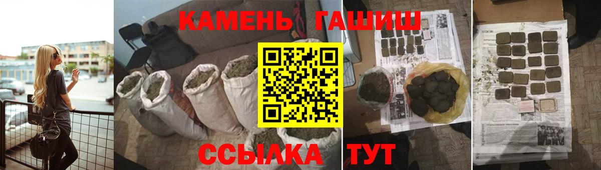 ГАШ Ice-O-Lator  Вход с VPN  ГАШИШ Cannabis  Гагарин 