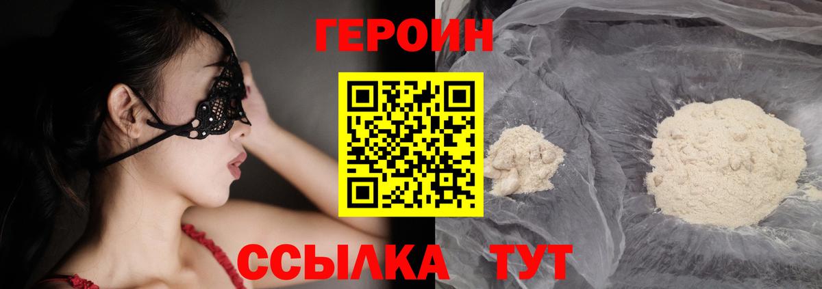 Гагарин  ГЕРОИН хмурый  Вход с VPN 