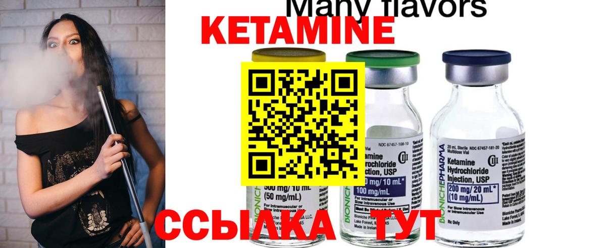 Кетамин VHQ Гагарин