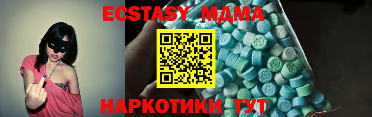 Гагарин  MDMA кристаллы  MDMA  Вход с VPN  МДМА VHQ 