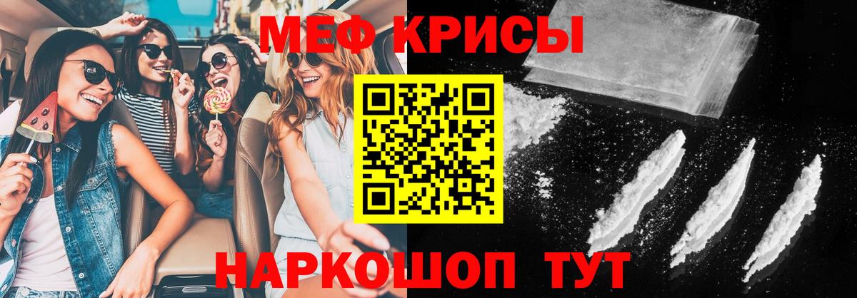 сколько стоит  Вход с VPN  Гагарин  Меф мяу мяу  МЕФ mephedrone 