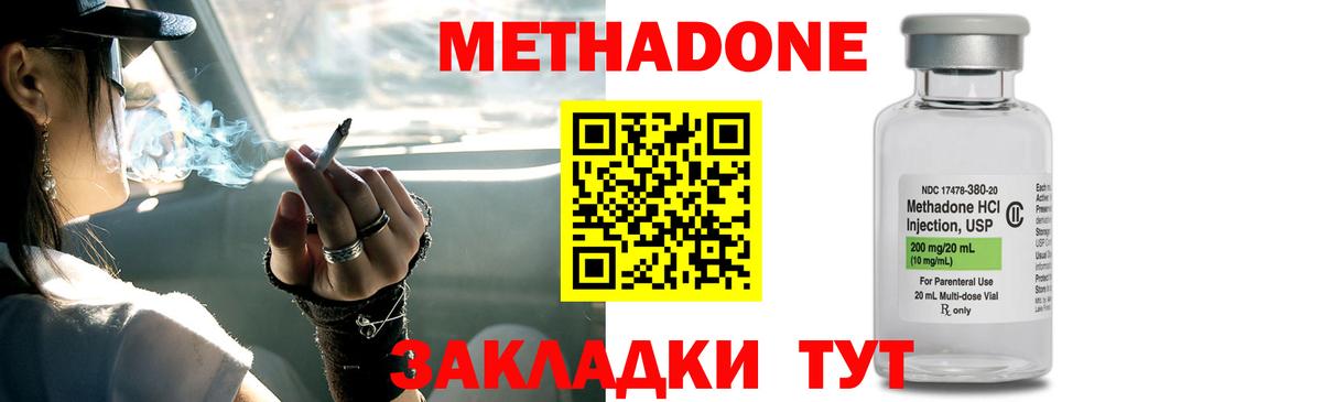 Метадон VHQ  Вход с VPN  blacksprut ТОР  Гагарин 