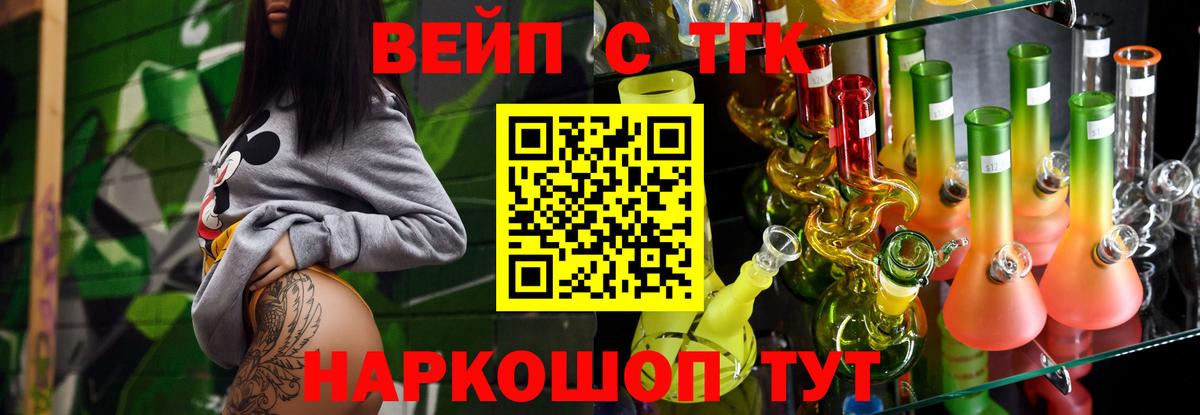 ТГК вейп Гагарин
