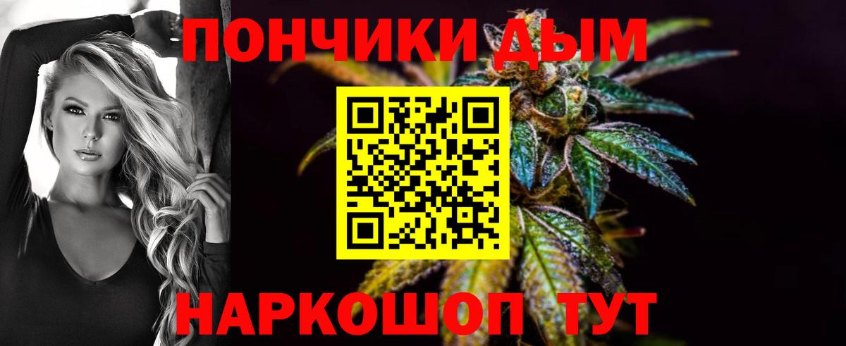 Бошки Шишки LSD WEED  Вход с VPN  Гагарин  Марихуана White Widow 